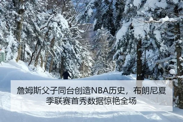 zhan-mu-si-fu-zi-tong-tai-chuang-zao-li-shi-bu-lang-ni-xia-ji-lian-sai-shou-xiu-shu-ju-jing-yan-quan-chang-2-232.jpg
