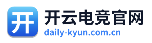 开云电竞官网